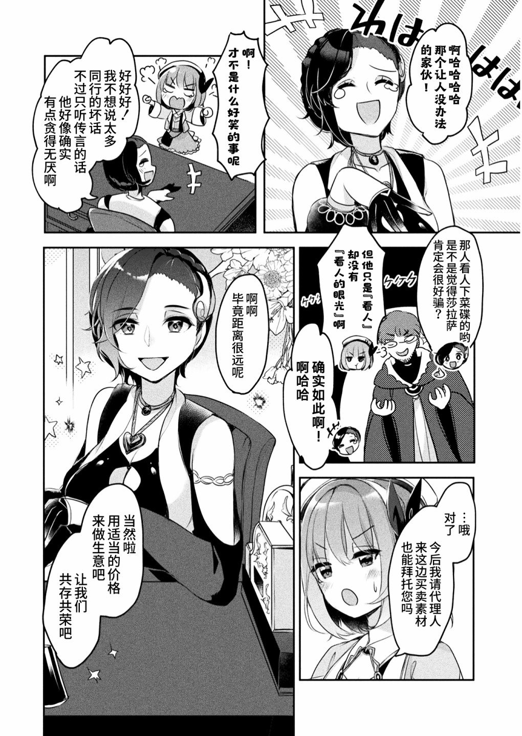 第7话