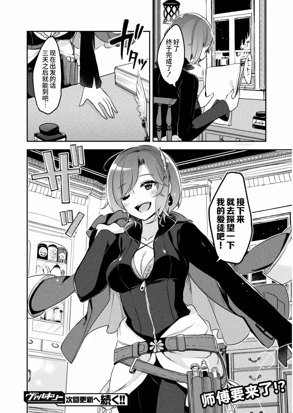 第7话