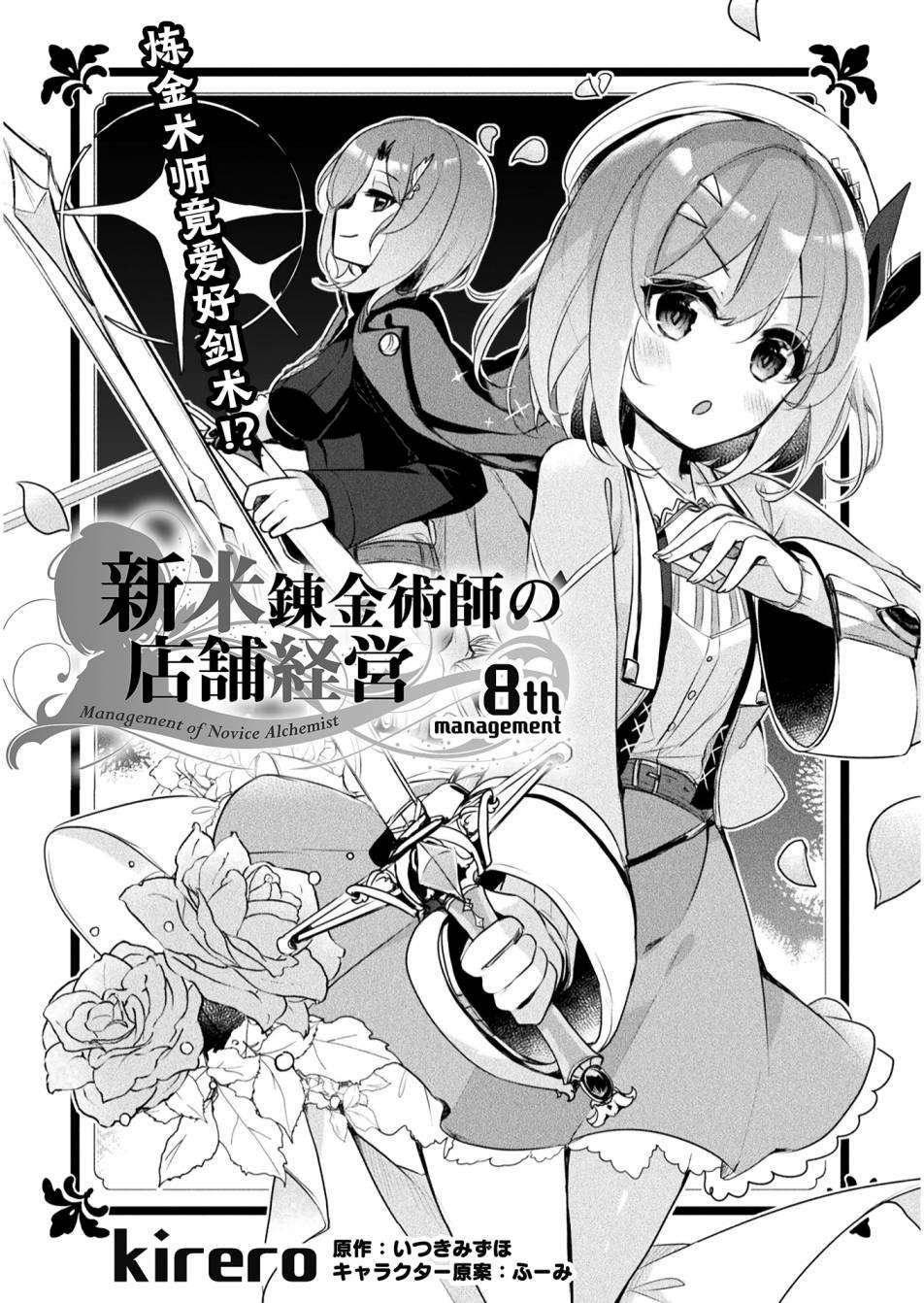 第8话