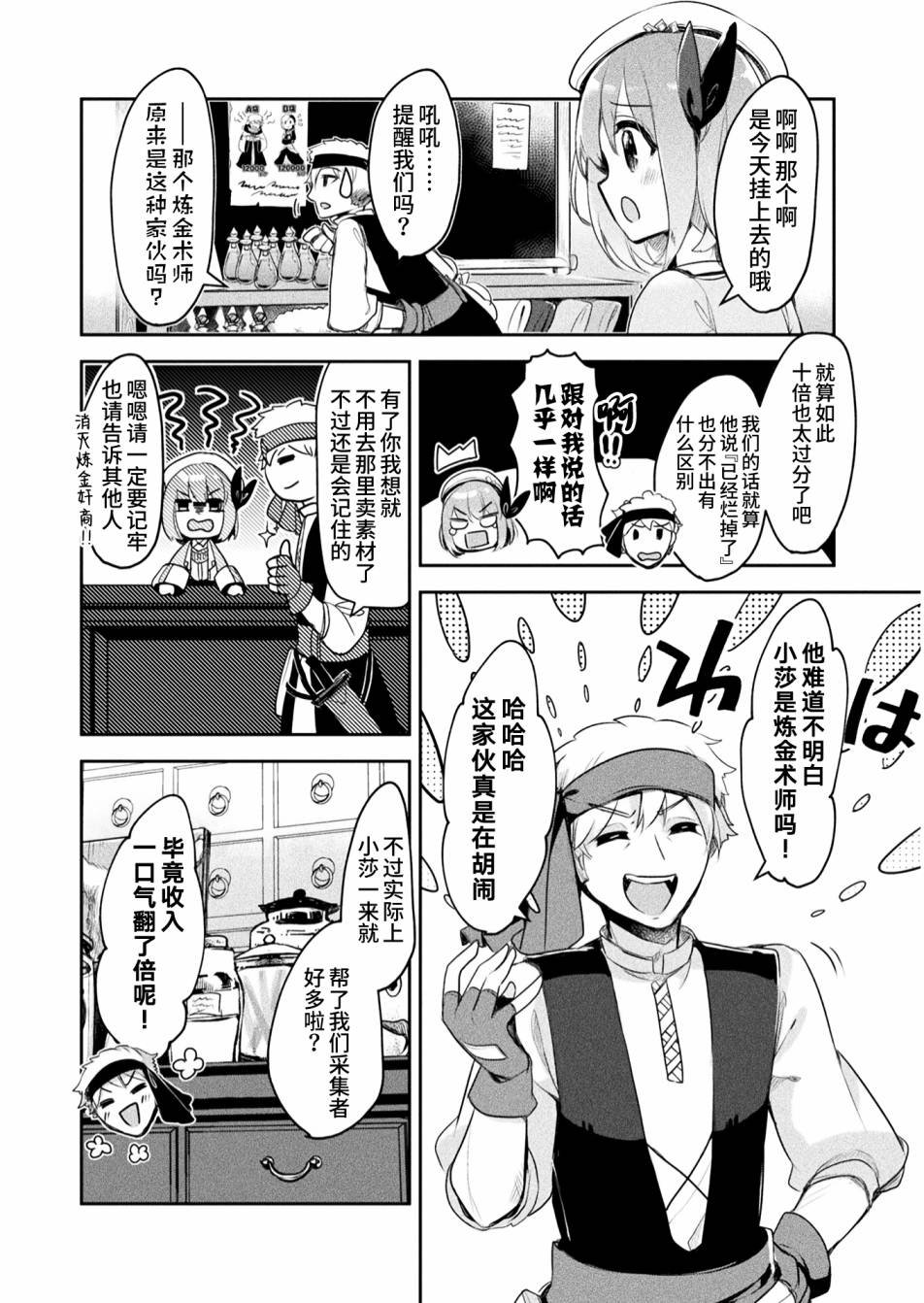第8话