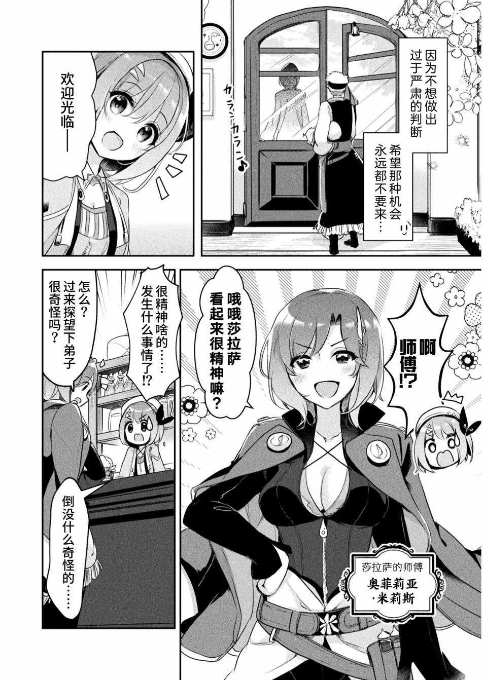 第8话