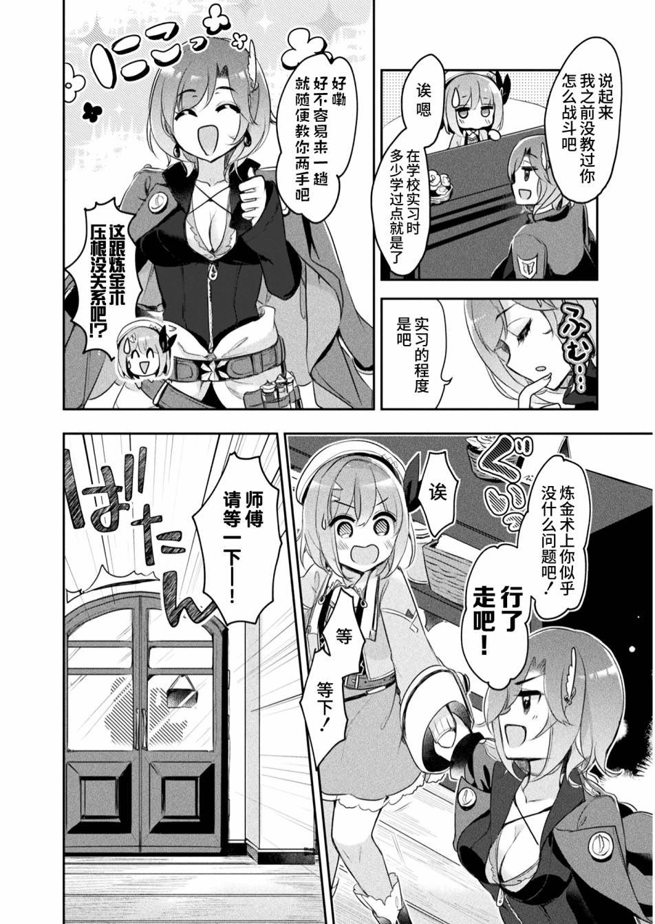 第8话