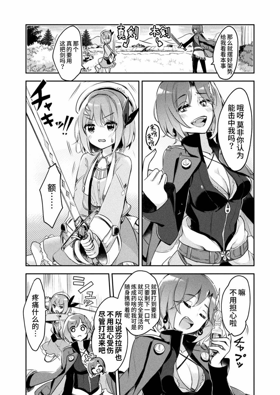 第8话