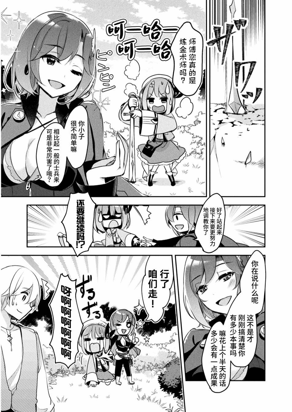 第8话