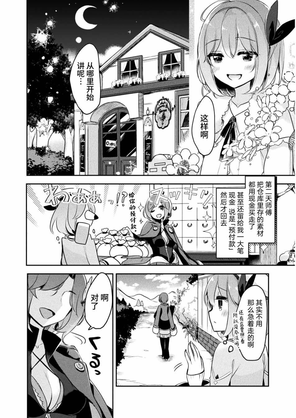第8话