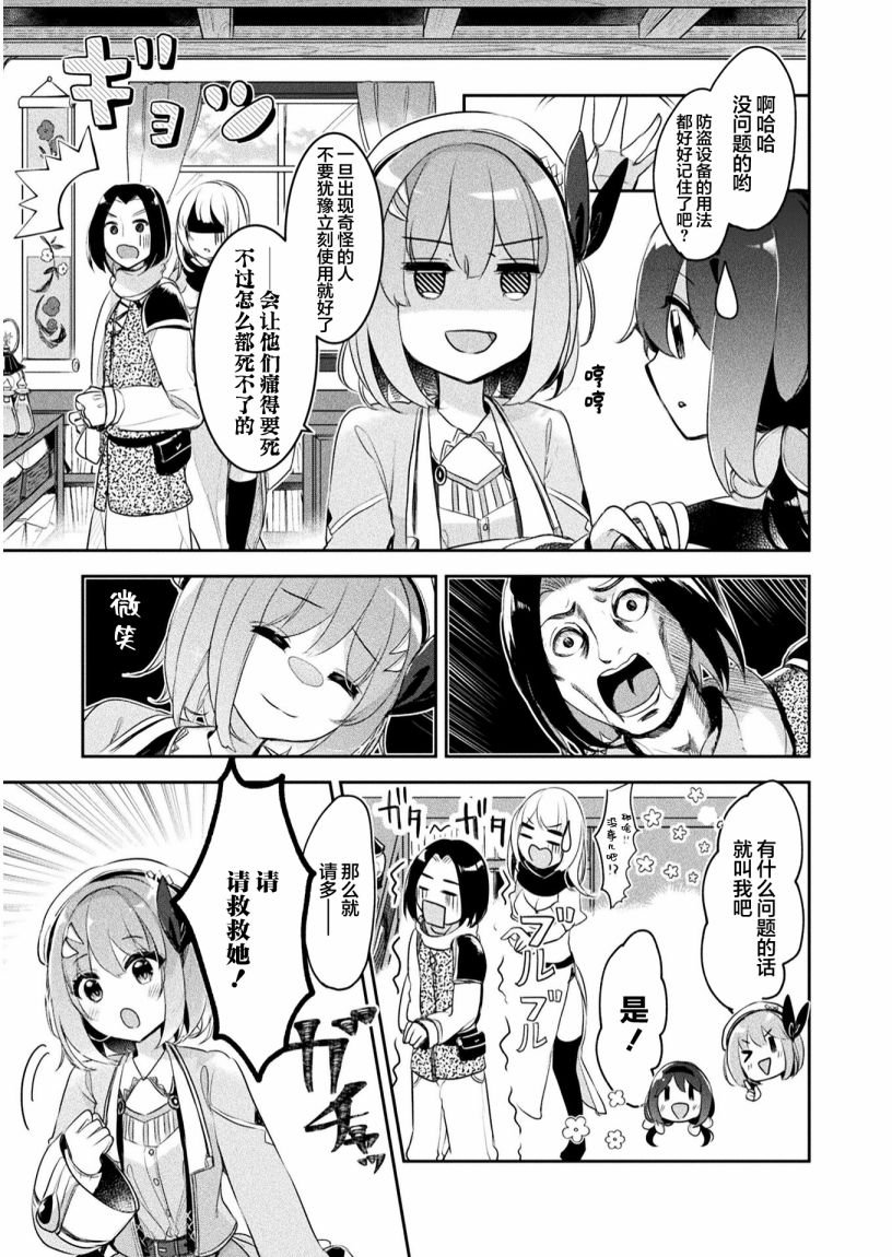 第9话