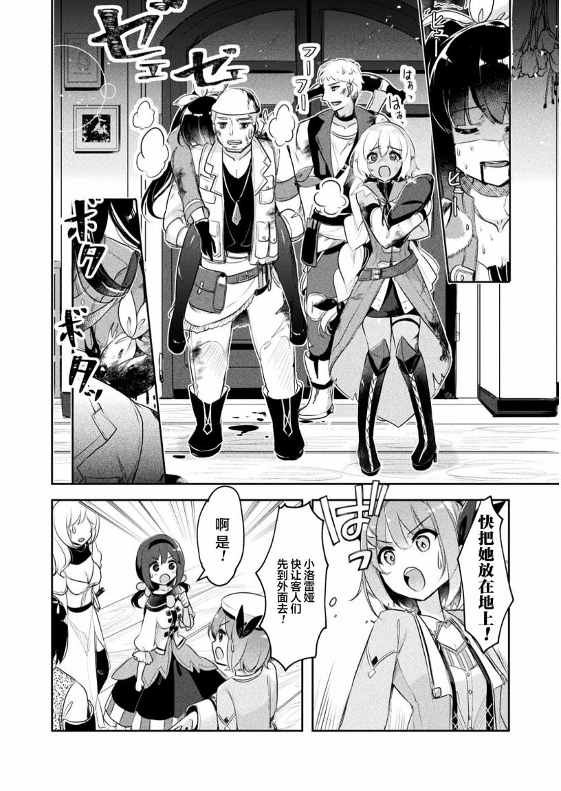 第9话