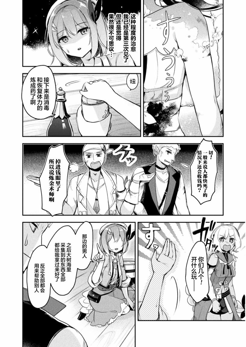 第9话