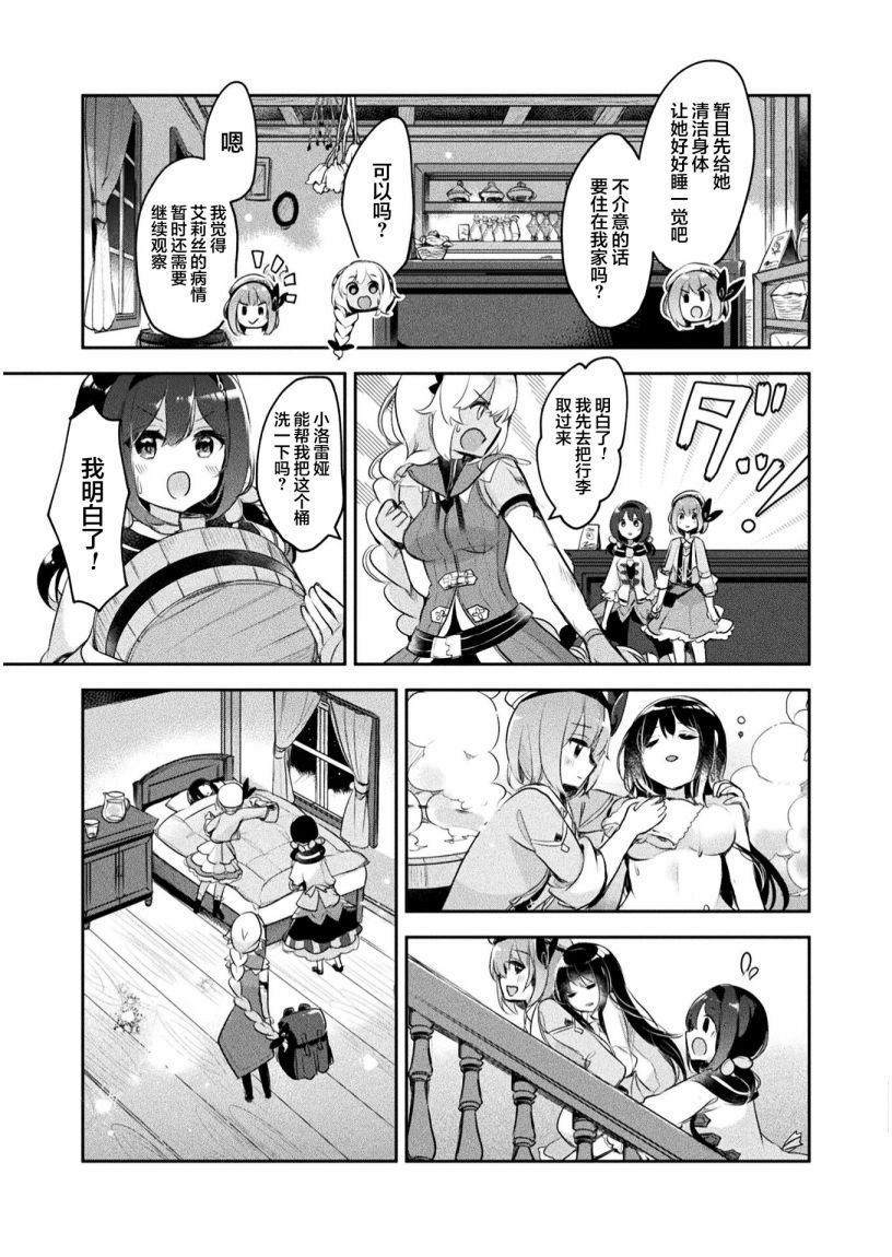 第9话