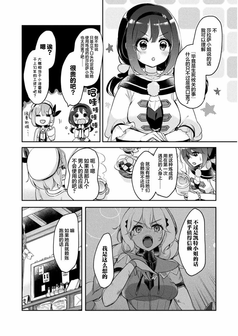 第9话