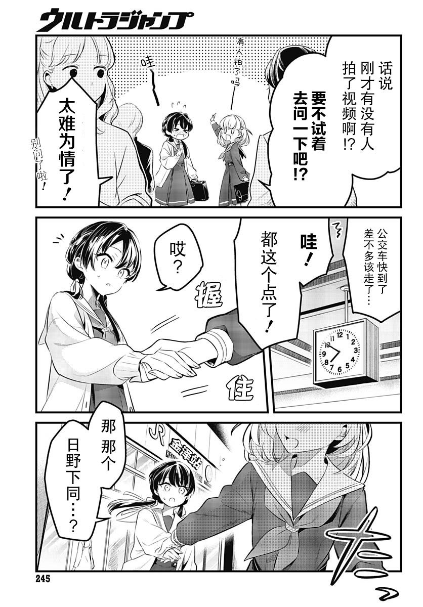第1话 在高校生活中如花般绽放！