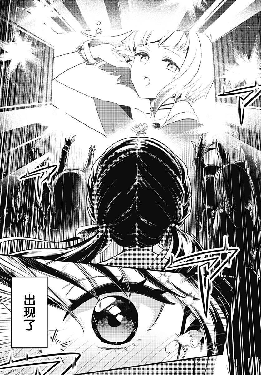 第1话 在高校生活中如花般绽放！