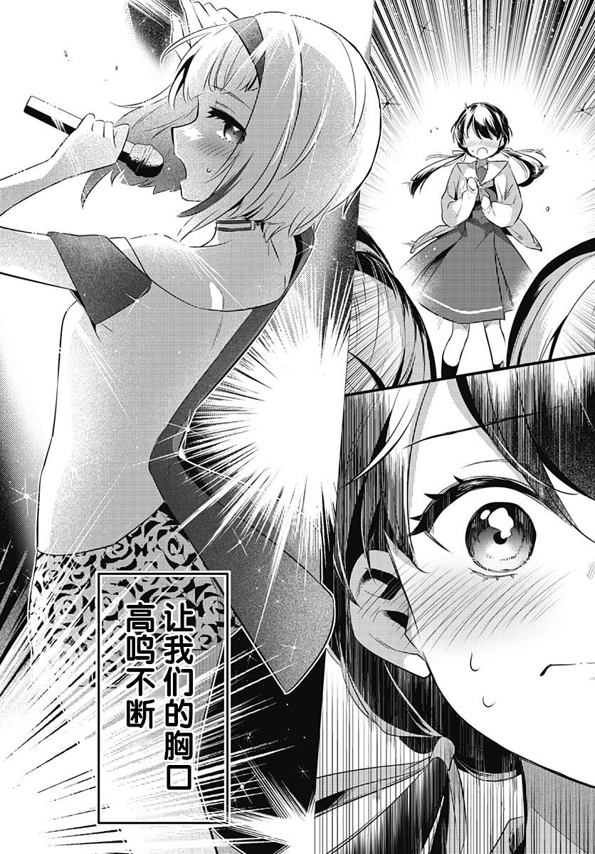 第1话 在高校生活中如花般绽放！