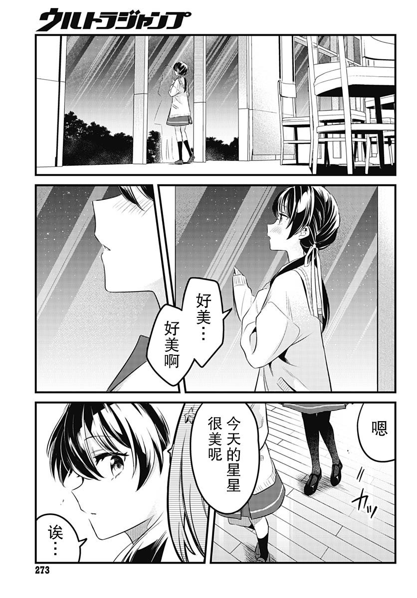 第1话 在高校生活中如花般绽放！