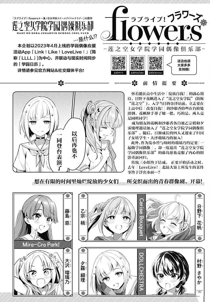 第10话 尽管那个夏天一去不复返