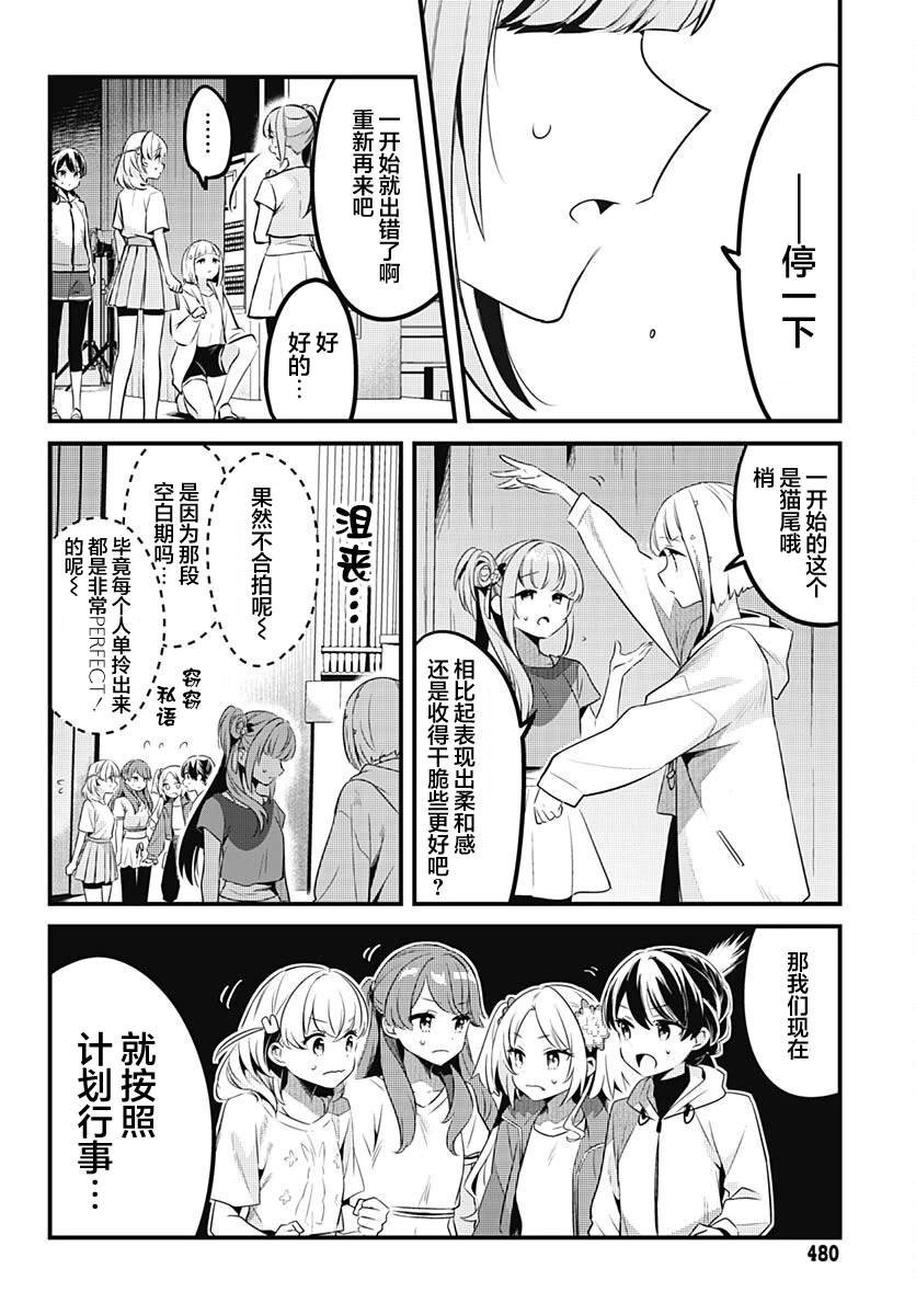 第10话 尽管那个夏天一去不复返