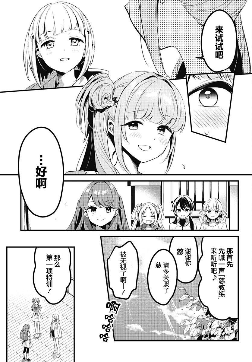 第10话 尽管那个夏天一去不复返