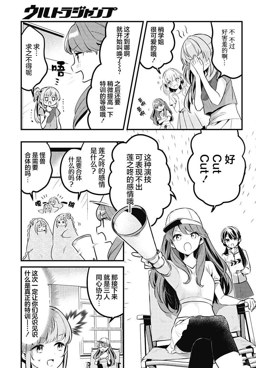 第10话 尽管那个夏天一去不复返