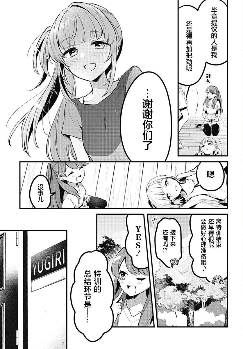 第10话 尽管那个夏天一去不复返