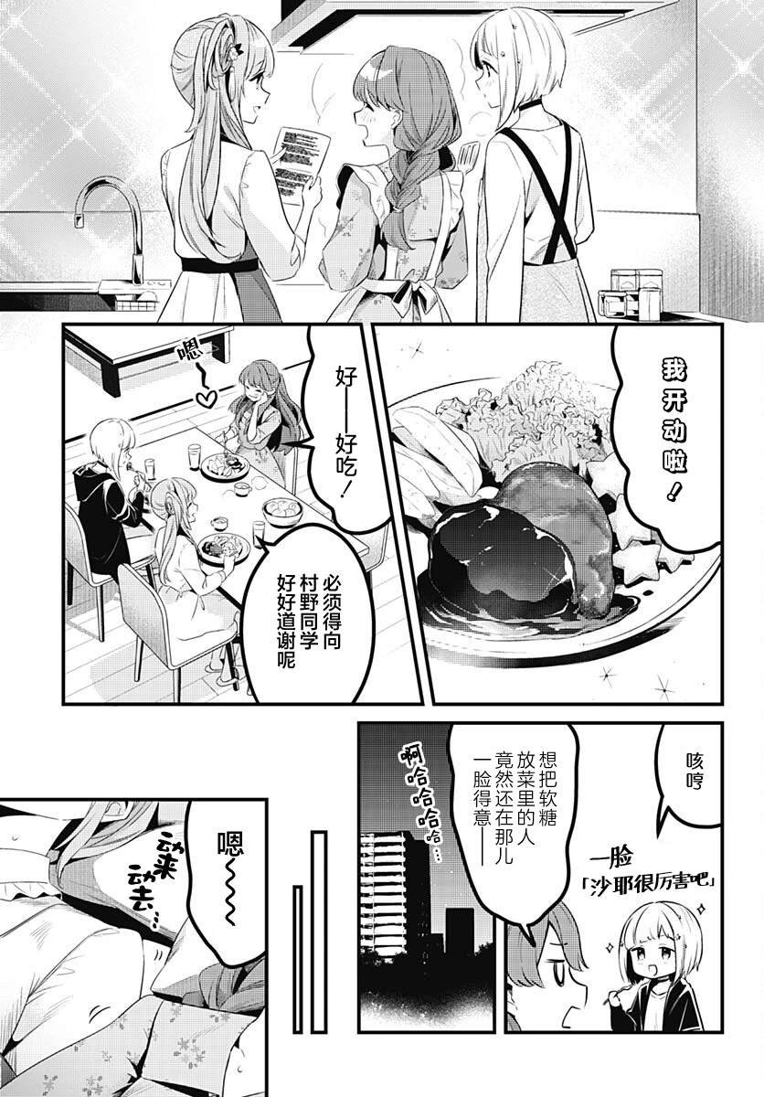 第10话 尽管那个夏天一去不复返