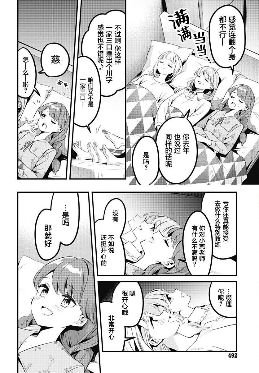 第10话 尽管那个夏天一去不复返