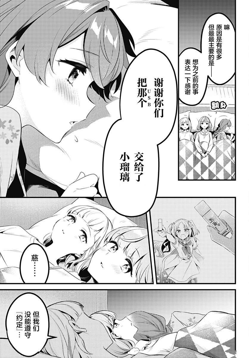 第10话 尽管那个夏天一去不复返