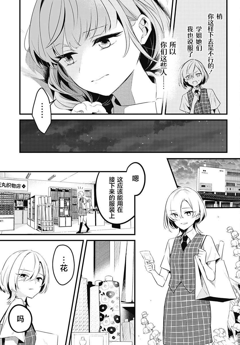 第10话 尽管那个夏天一去不复返