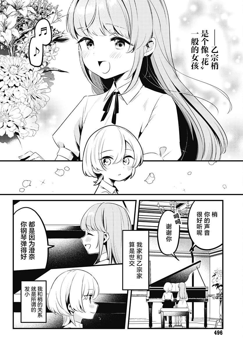 第10话 尽管那个夏天一去不复返