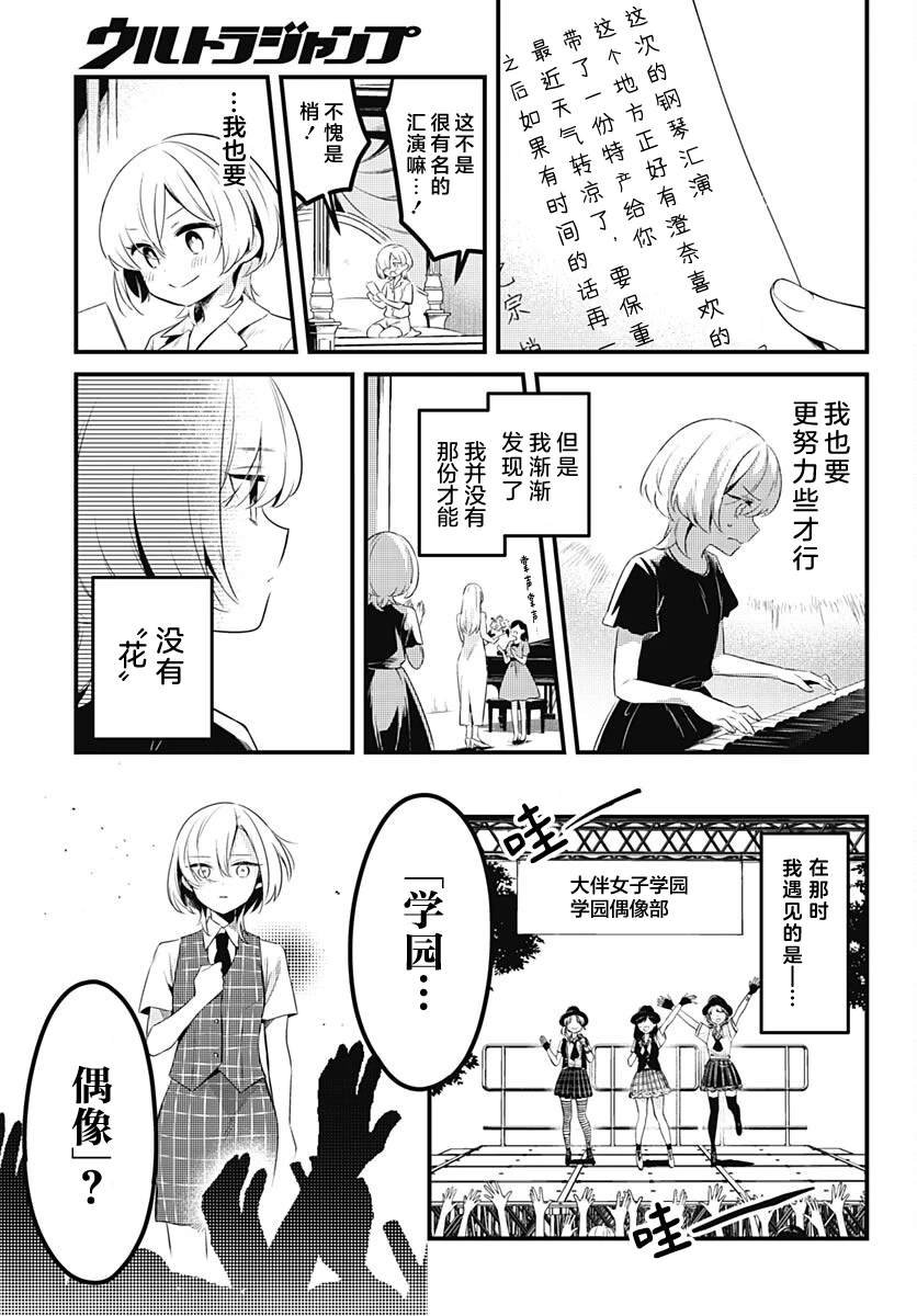 第10话 尽管那个夏天一去不复返