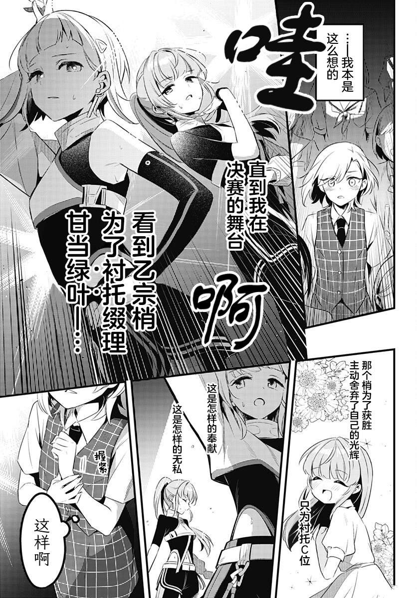 第10话 尽管那个夏天一去不复返