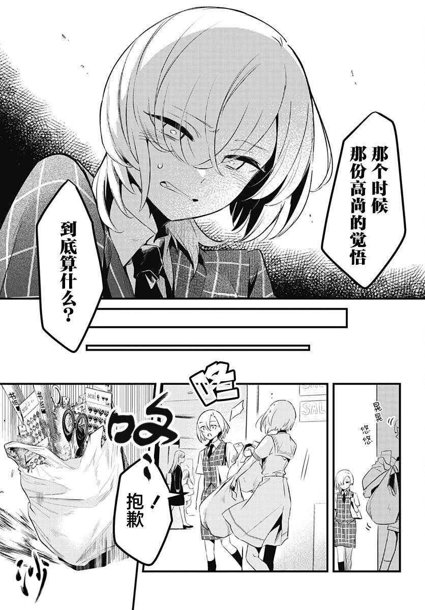 第10话 尽管那个夏天一去不复返