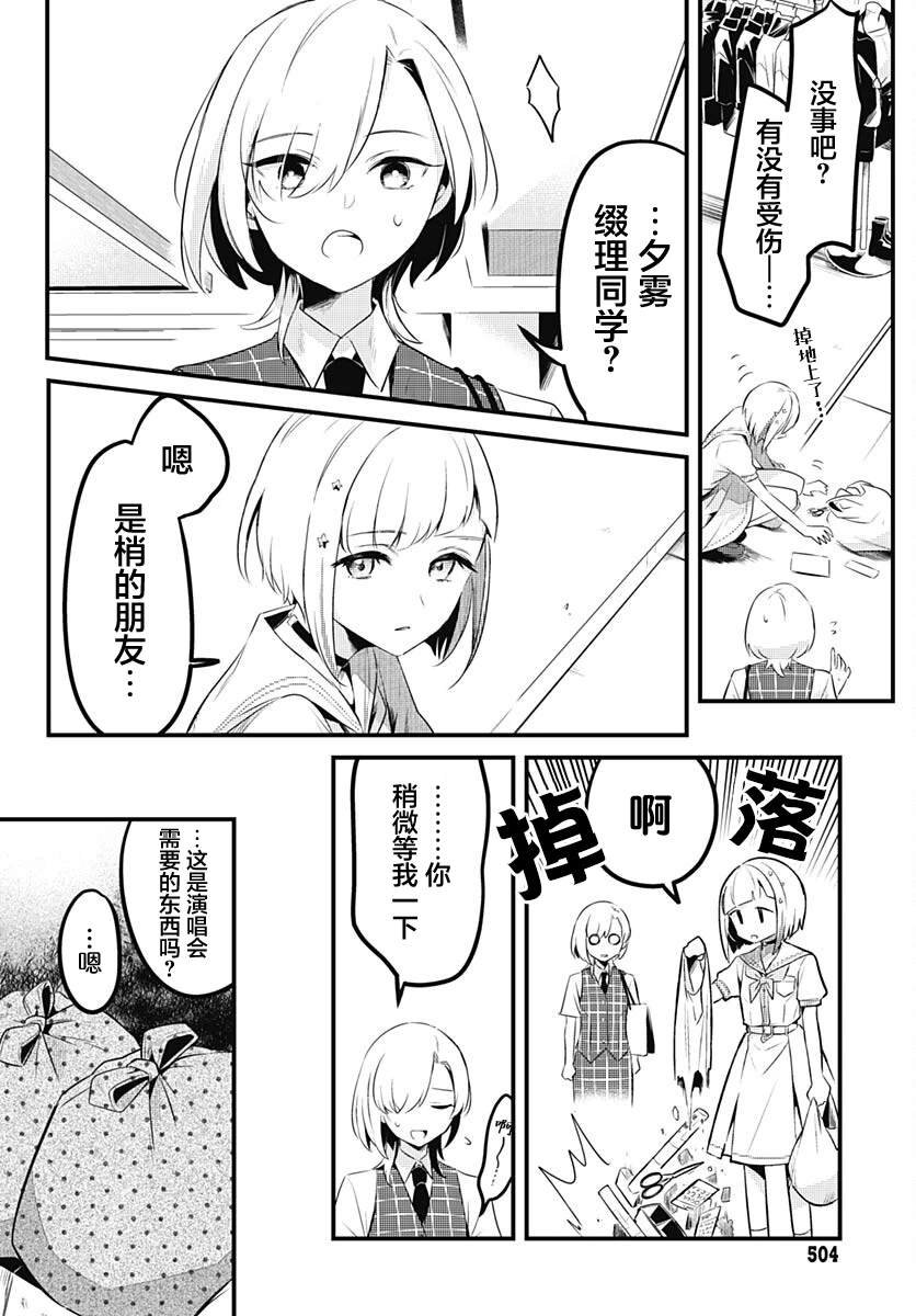 第10话 尽管那个夏天一去不复返