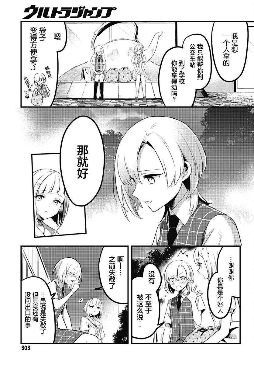 第10话 尽管那个夏天一去不复返