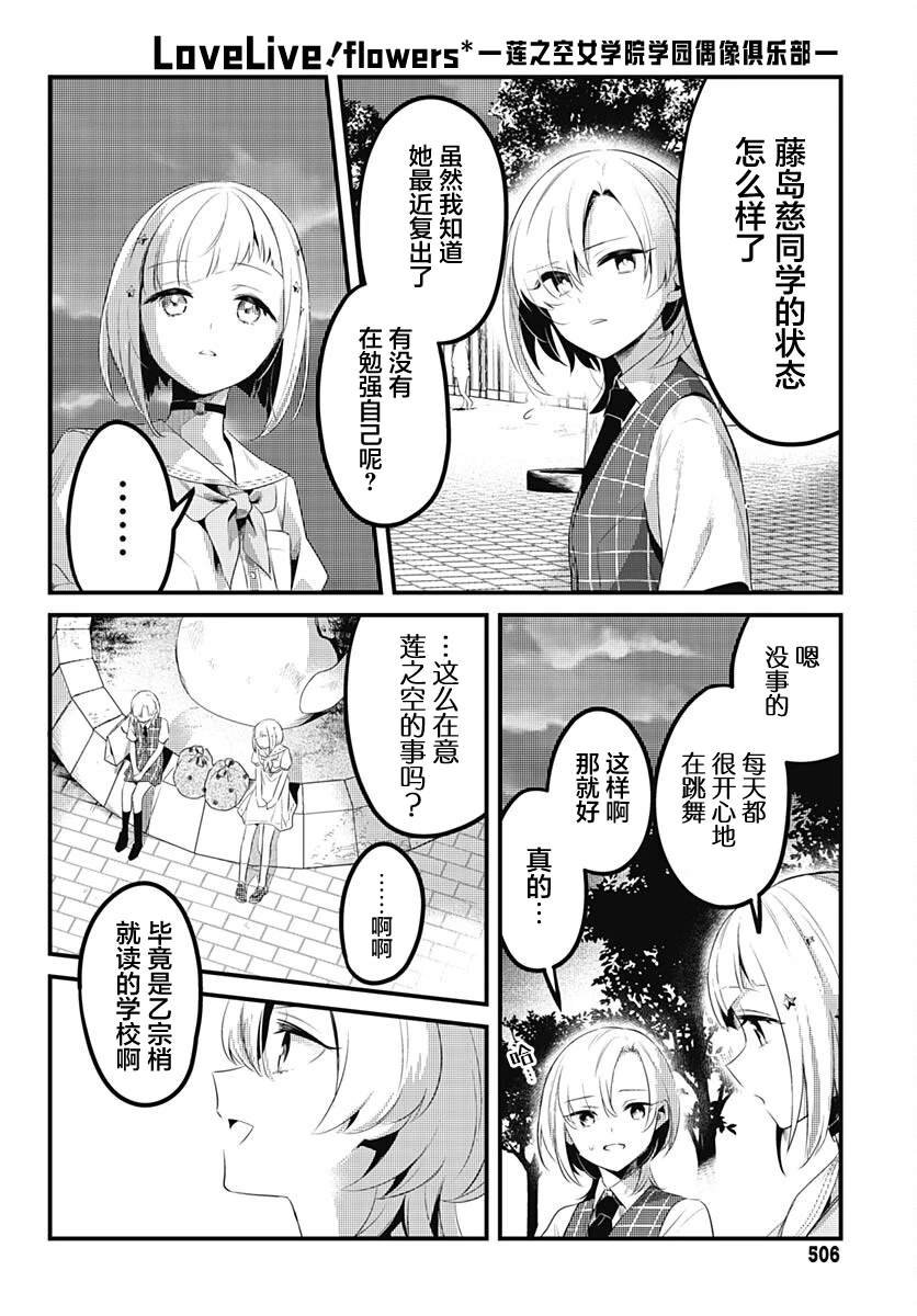 第10话 尽管那个夏天一去不复返