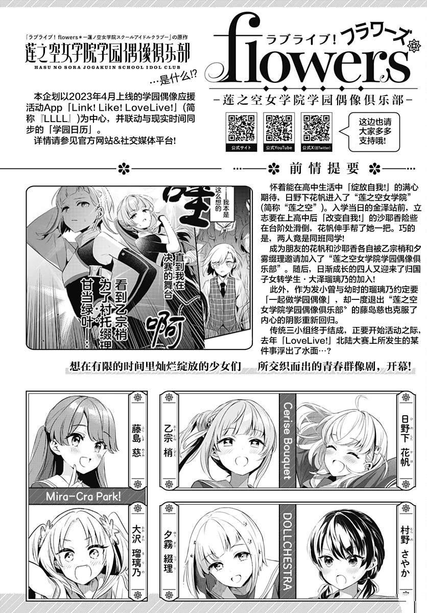 第11话 站在你的身旁