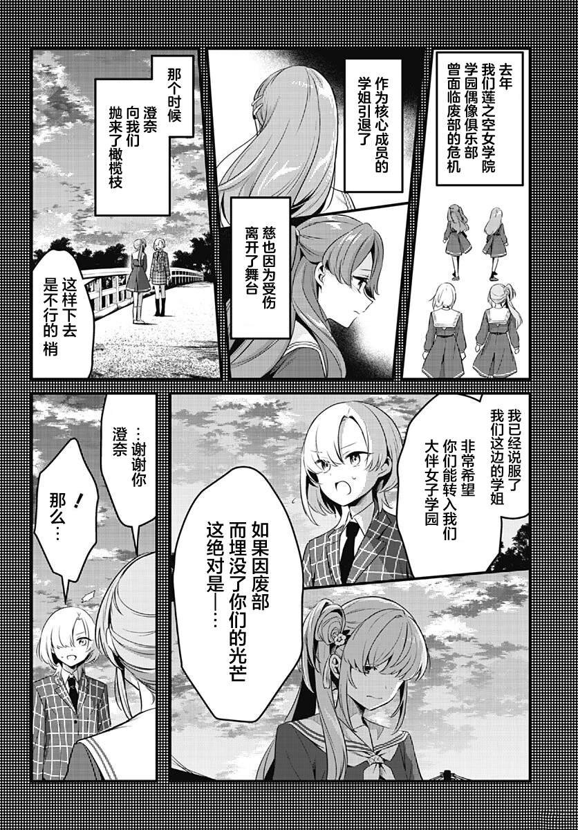 第11话 站在你的身旁