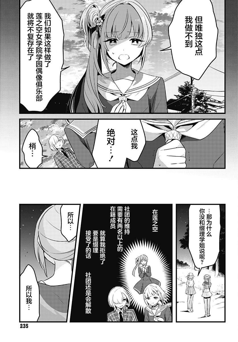 第11话 站在你的身旁
