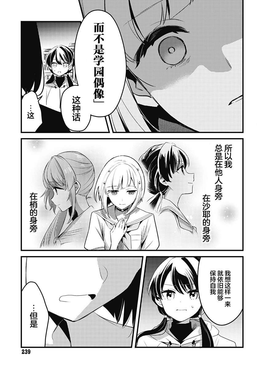 第11话 站在你的身旁
