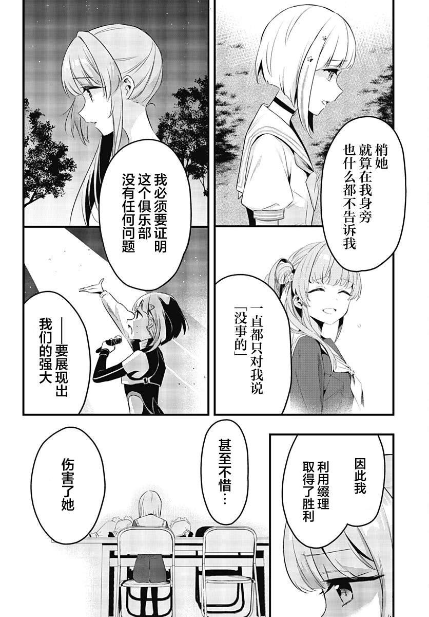 第11话 站在你的身旁