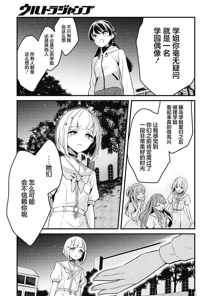 第11话 站在你的身旁