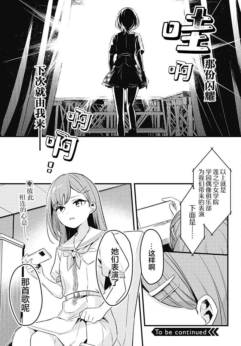 第11话 站在你的身旁