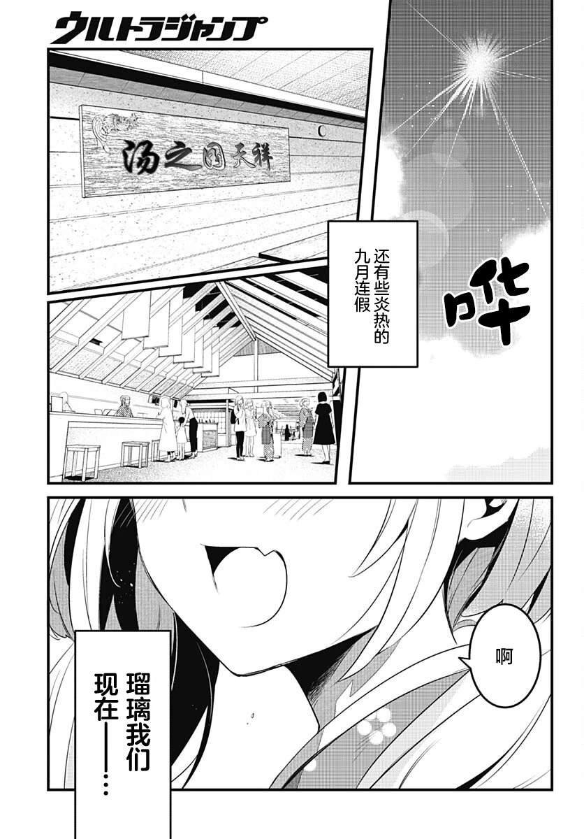 第12话 就算一个人也能做得到