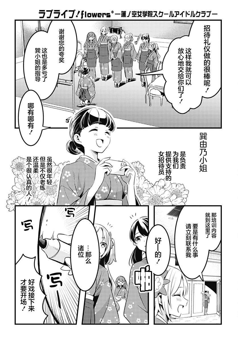 第12话 就算一个人也能做得到
