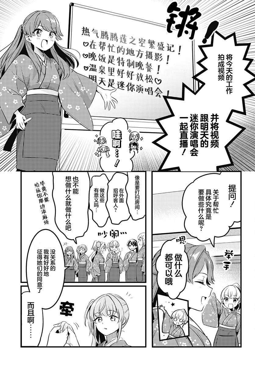 第12话 就算一个人也能做得到