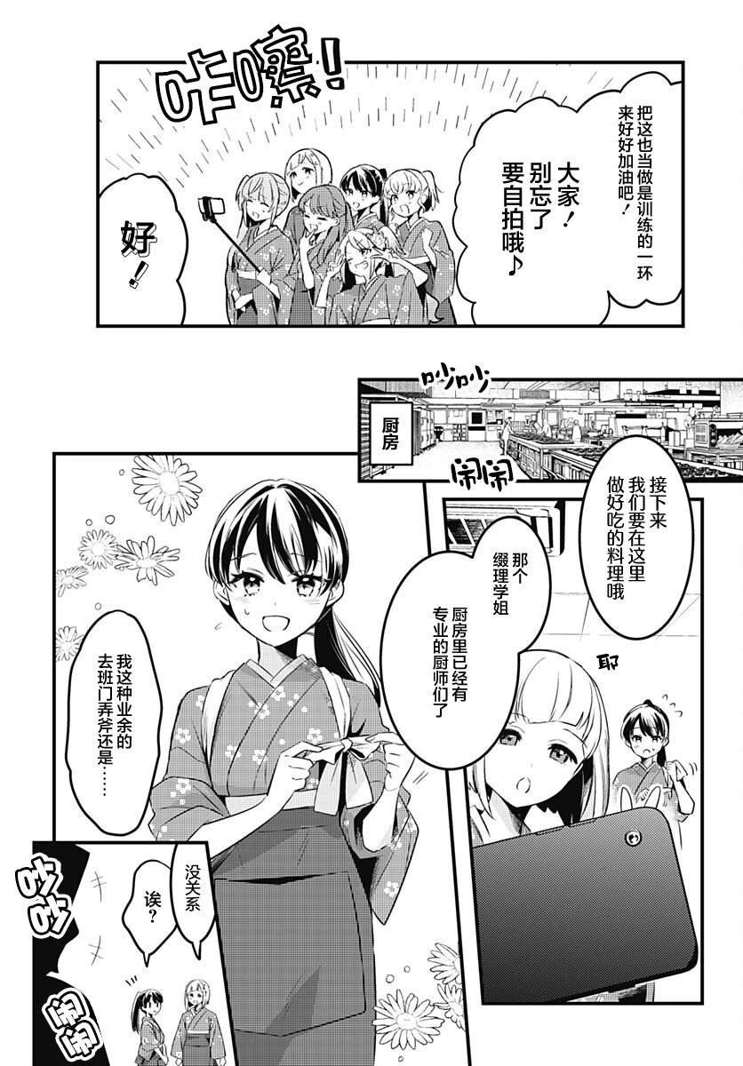 第12话 就算一个人也能做得到