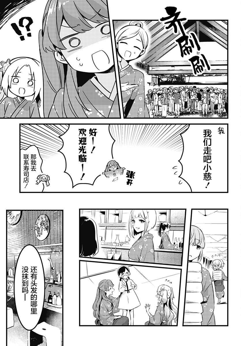 第12话 就算一个人也能做得到