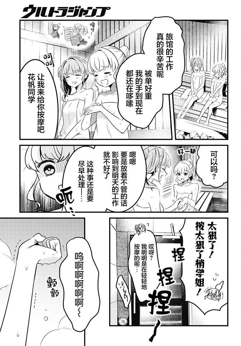 第12话 就算一个人也能做得到