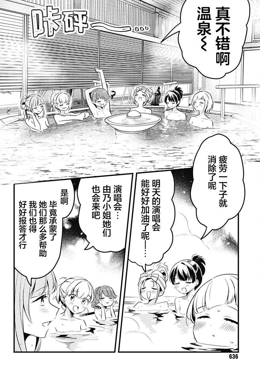 第12话 就算一个人也能做得到