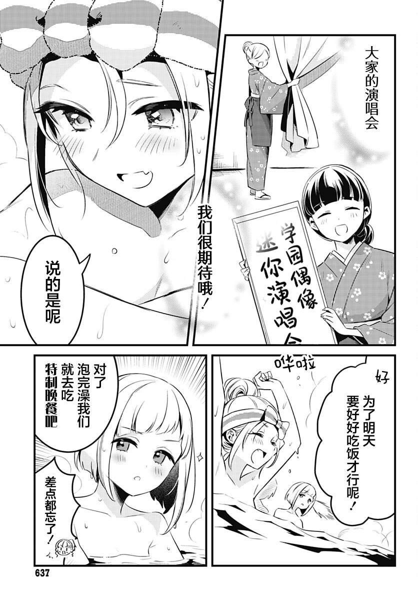 第12话 就算一个人也能做得到