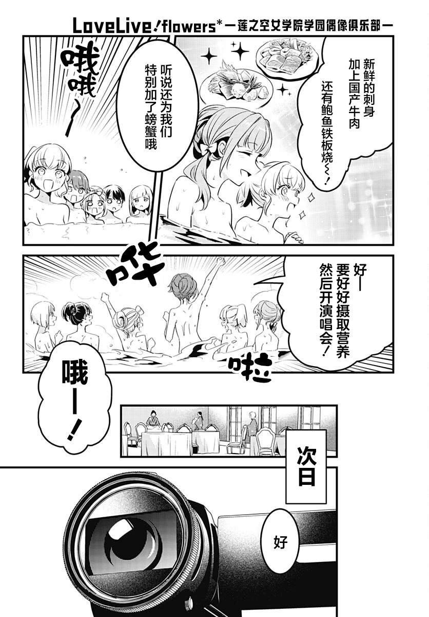 第12话 就算一个人也能做得到